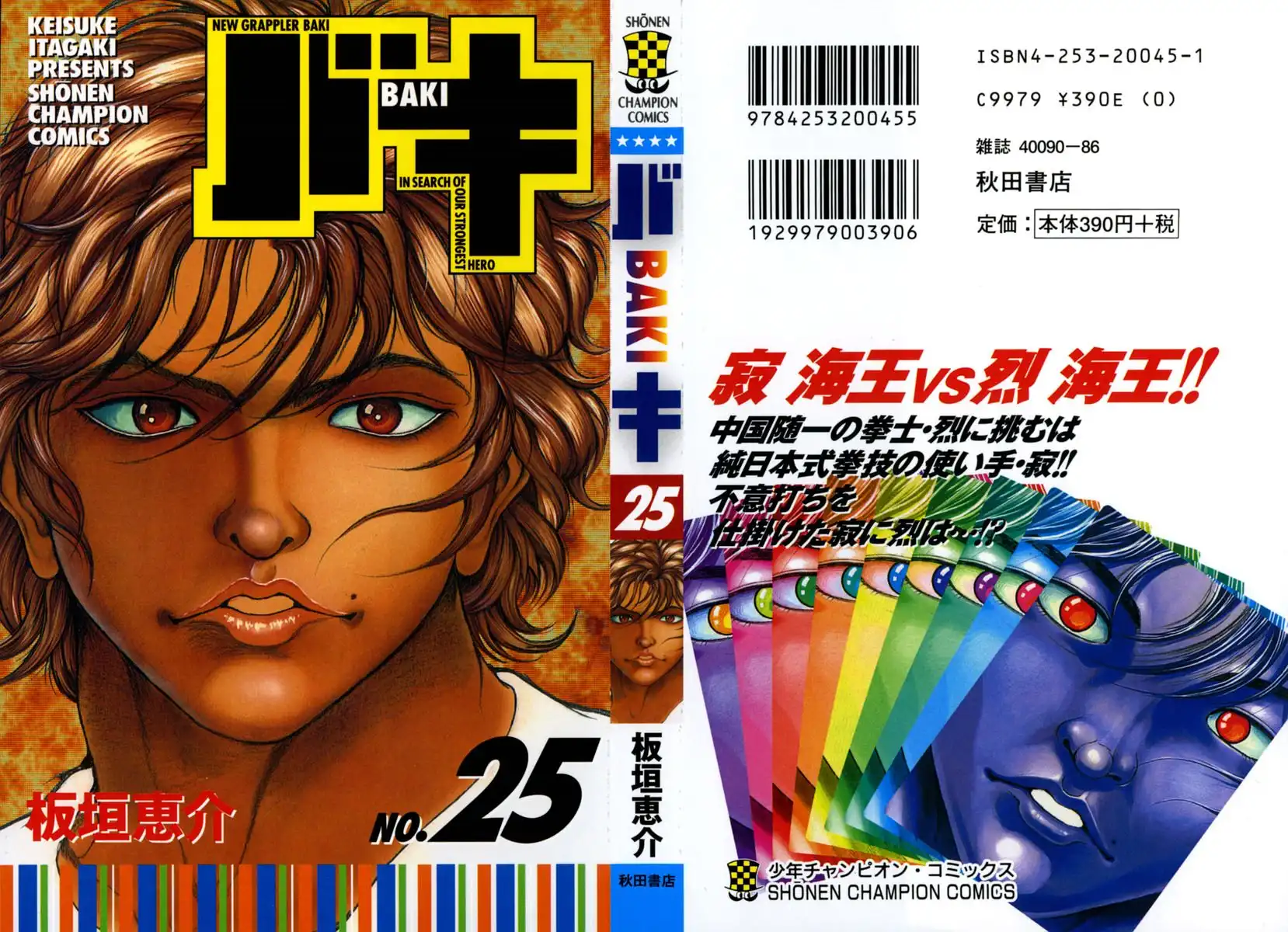 New Grappler Baki Chapter 215 5